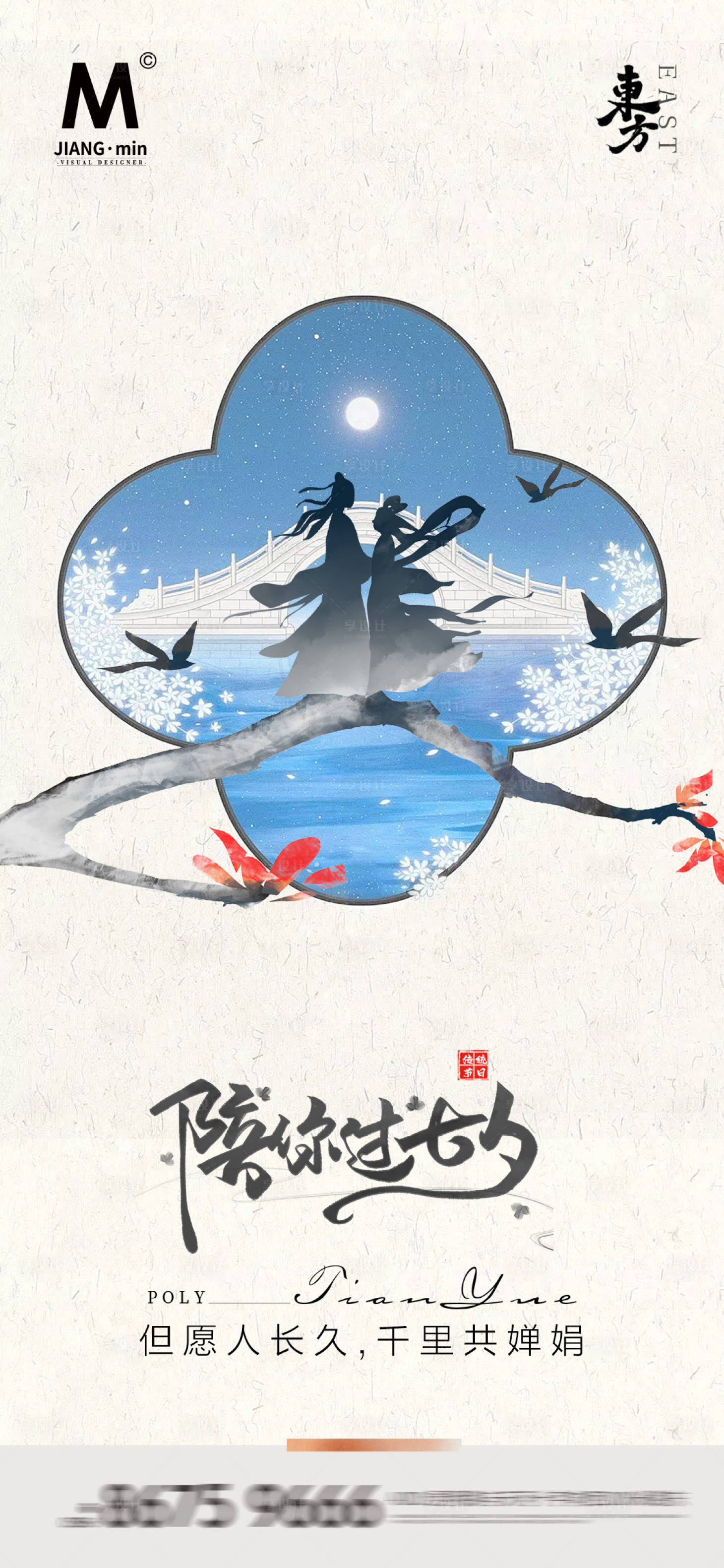源文件下载【享设计】搜索编号：23230025393387738【中式 】