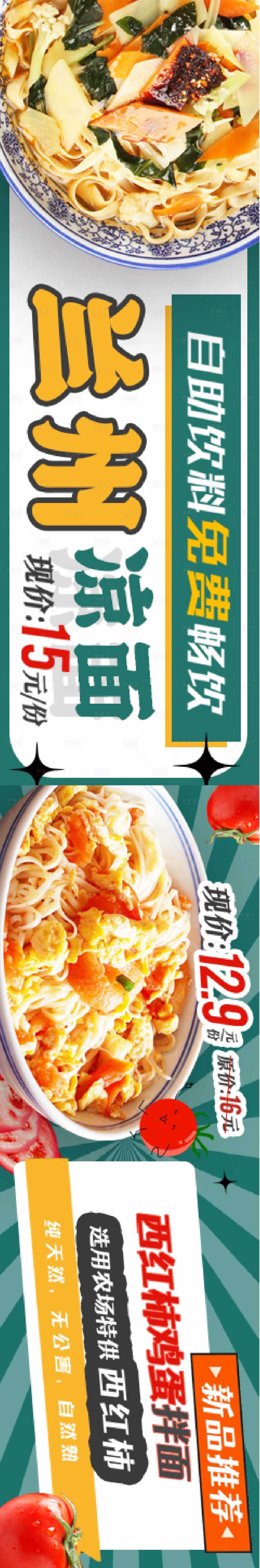 源文件下載【享設計】搜索編號：21800024903036027【餐飲宣傳海報】