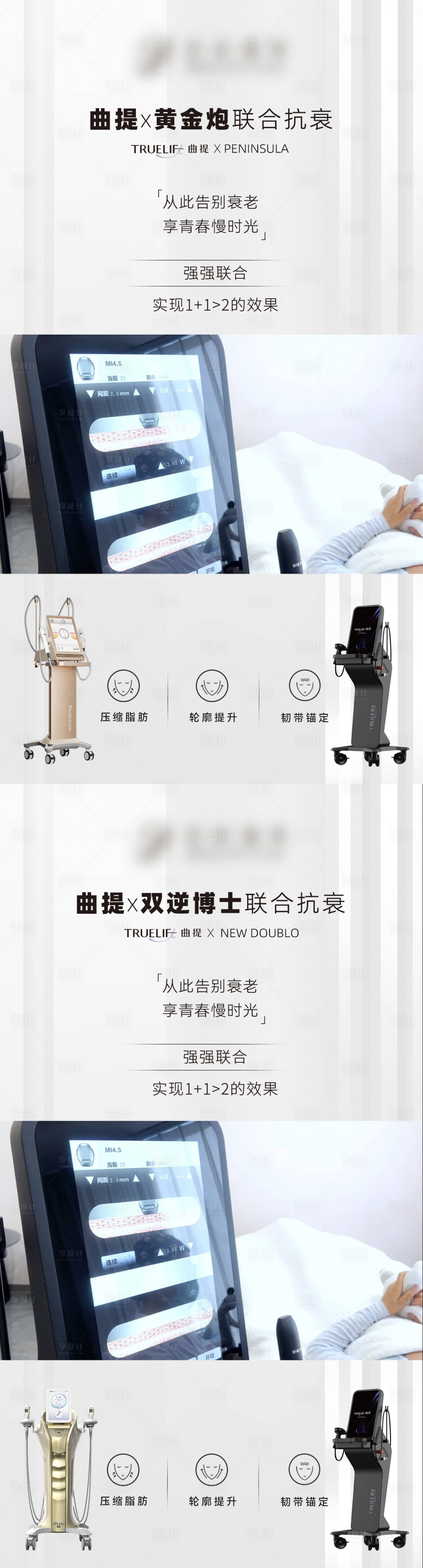 源文件下载【享设计】搜索编号：63770025376126100【医美仪器宣传海报】