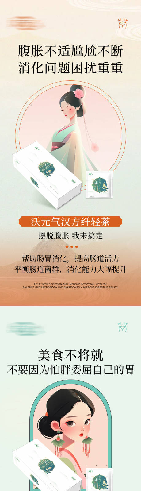 源文件下載【享設(shè)計(jì)】搜索編號(hào)：46870025263754638【減脂瘦身減肥海報(bào)】