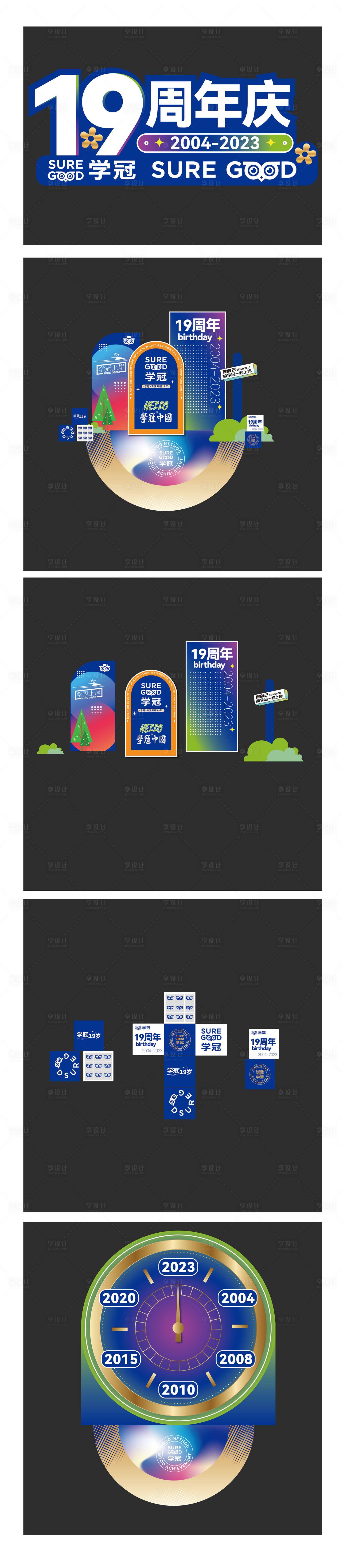源文件下載【享設(shè)計(jì)】搜索編號(hào)：97100025424268084【合影墻堆頭美陳】