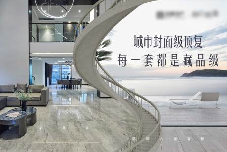 源文件下载【享设计】搜索编号：52230025190095225【地产背景板】