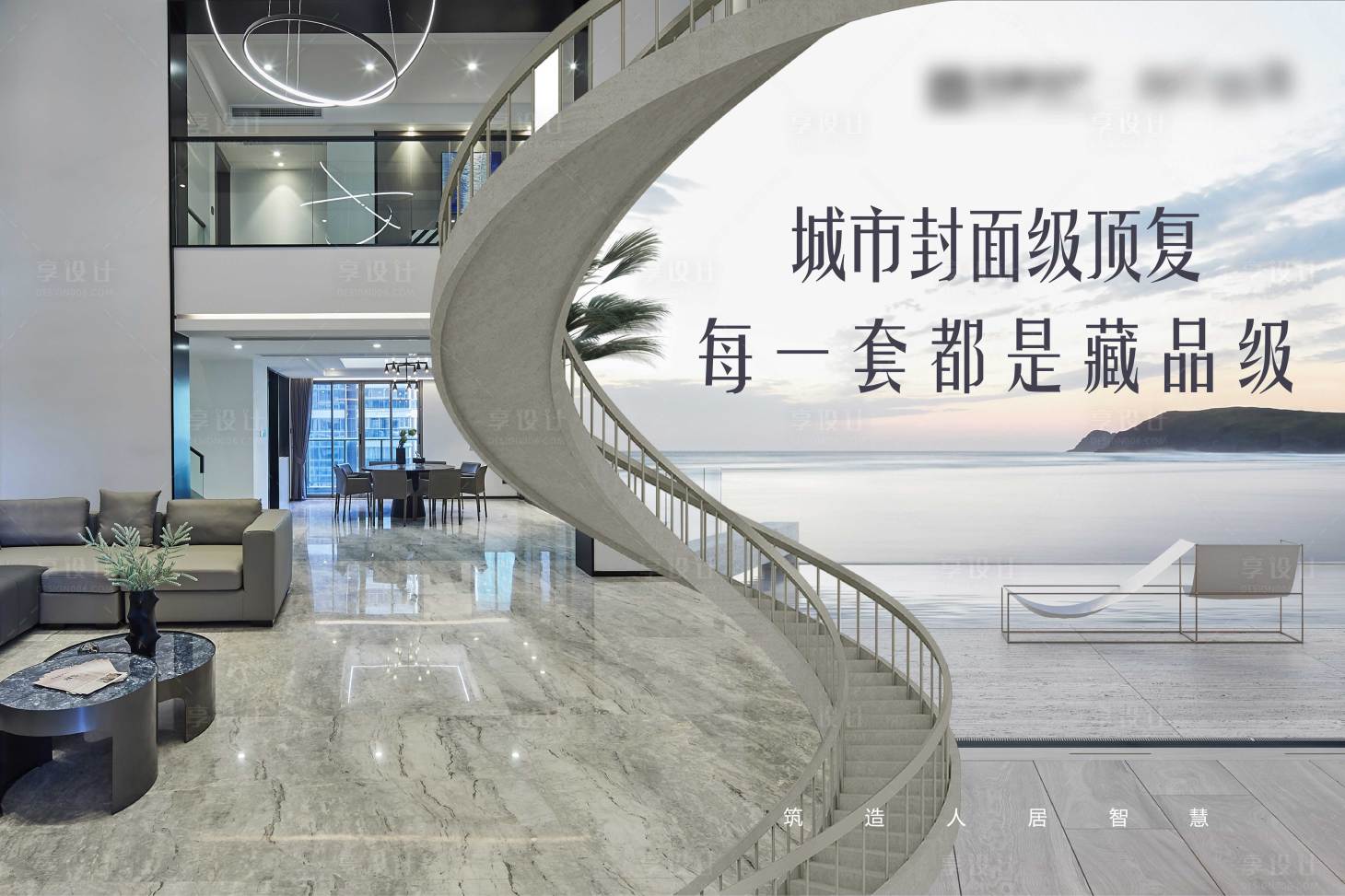 源文件下載【享設計】搜索編號：52230025190095225【地產背景板】