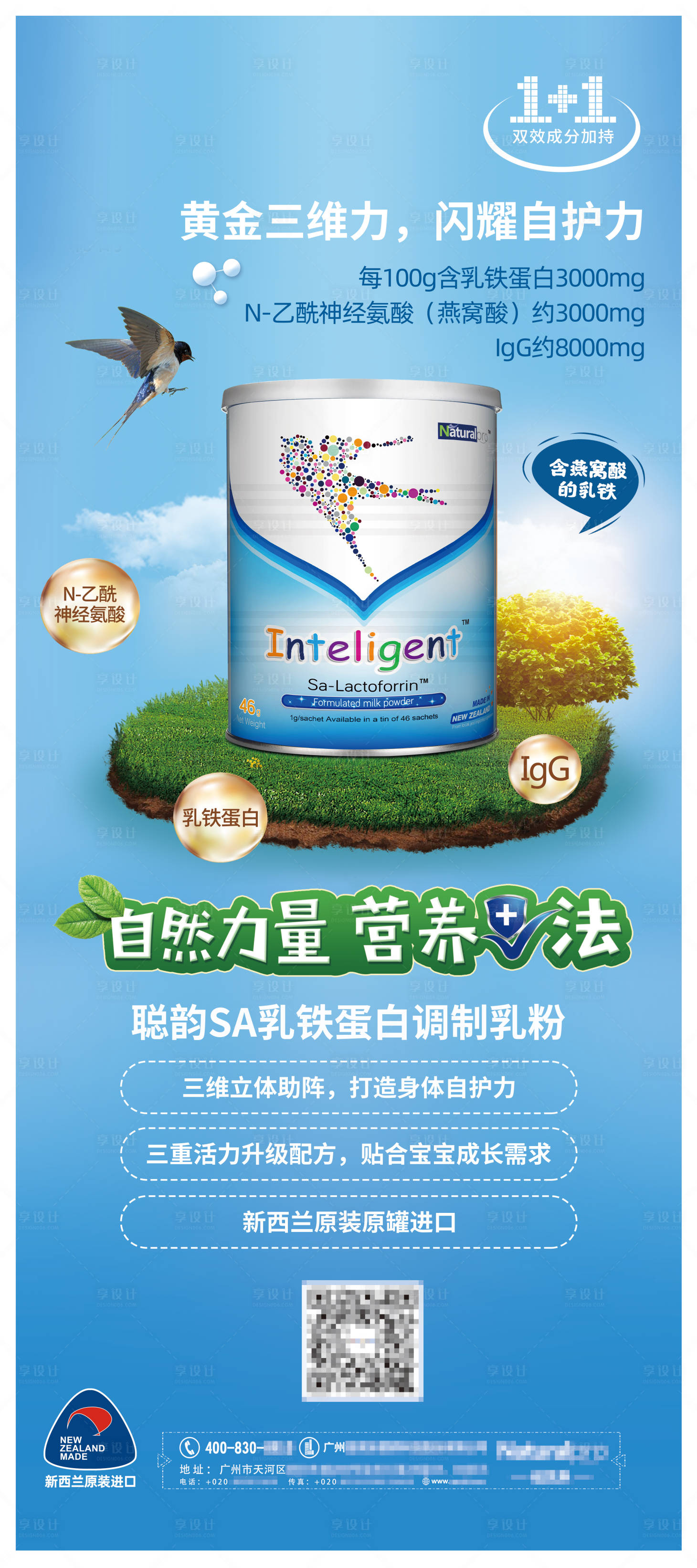 源文件下載【享設(shè)計(jì)】搜索編號：77740025015438876【營養(yǎng)保健品海報(bào)】