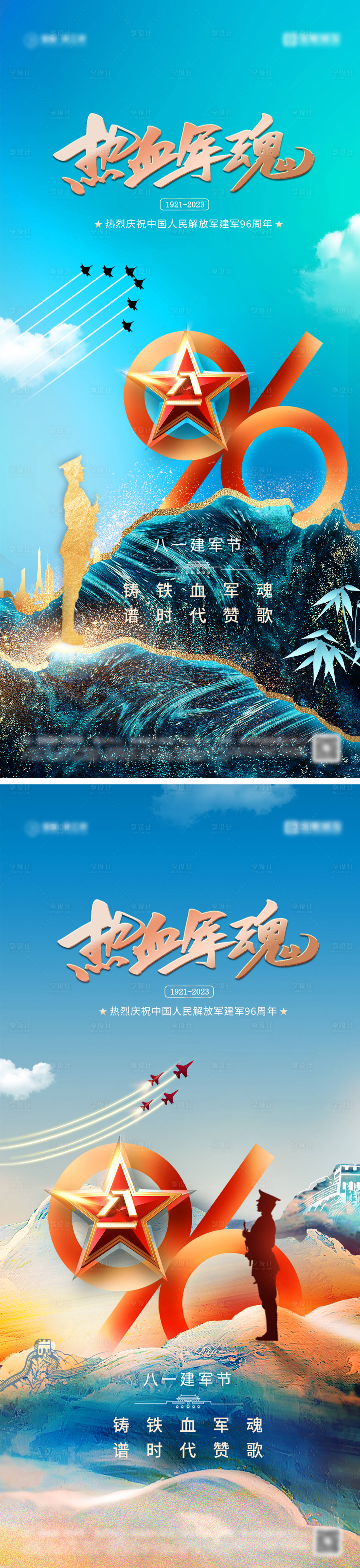 源文件下載【享設計】搜索編號：10640025348118419【八一建軍節海報】
