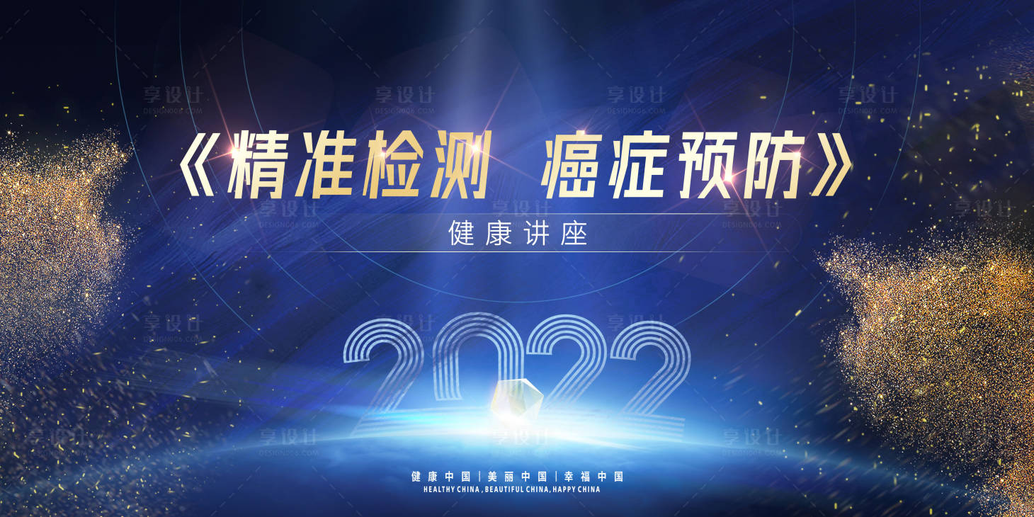 源文件下载【享设计】搜索编号：50120025053396752【行业发布会——主视觉】