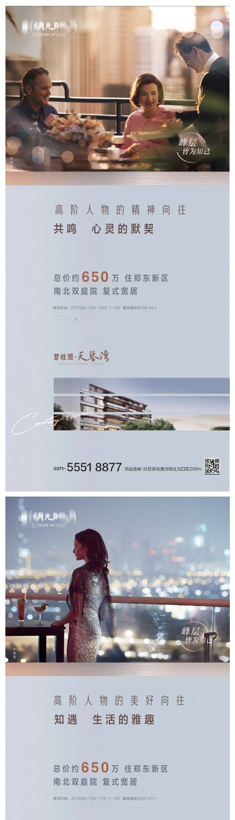 源文件下載【地產價值點海報】編號：88710025117293197