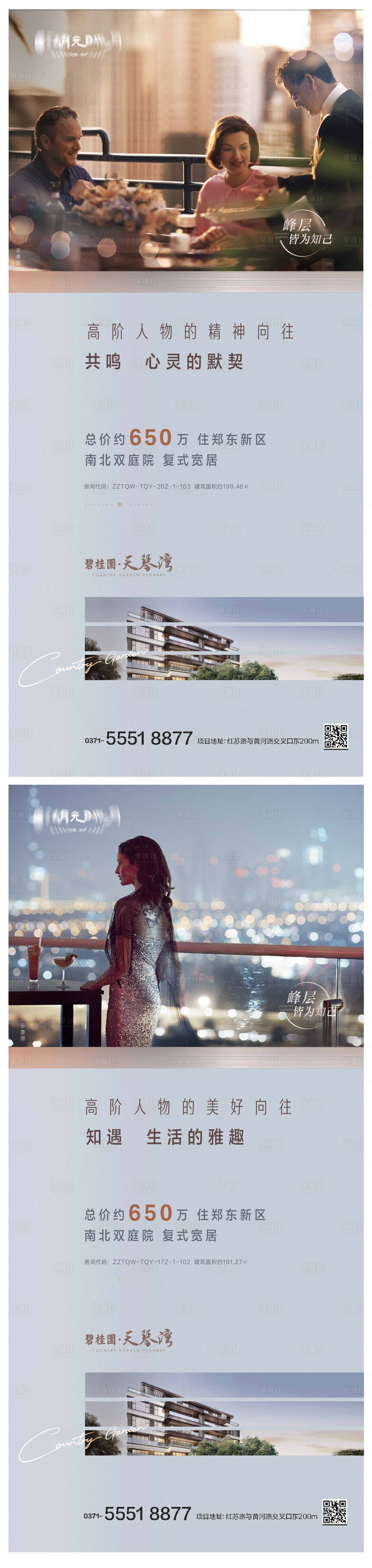 源文件下载【地产价值点海报】编号：88710025117293197