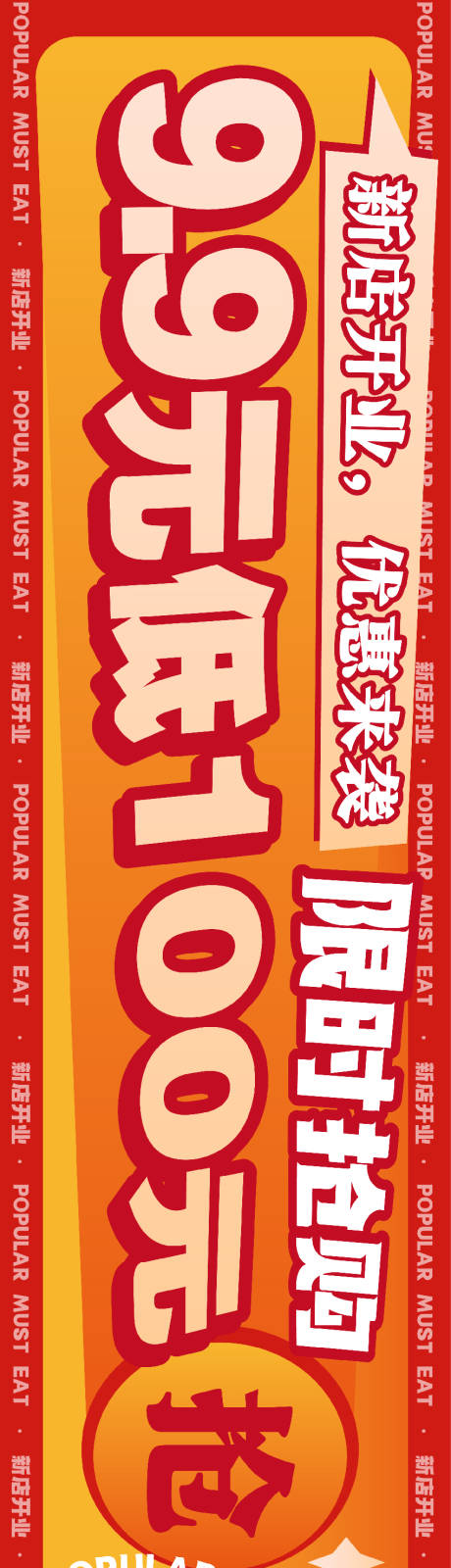 源文件下载【餐饮大众点评五连图banner】编号：95600025142396827