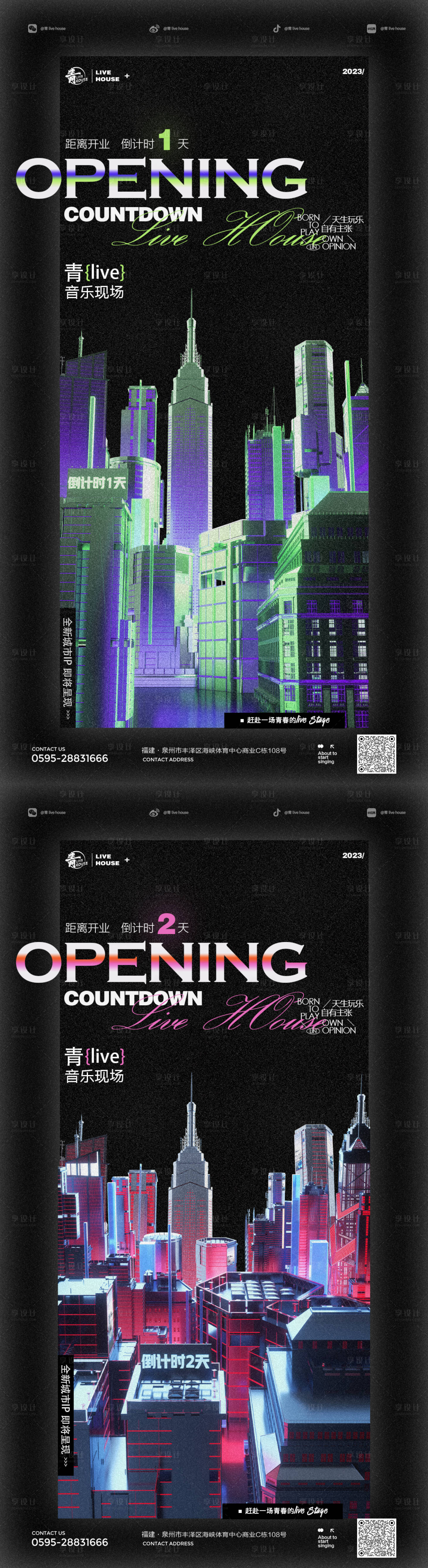 源文件下载【享设计】搜索编号：79210025013933392【酒吧夜店开业倒计时海报】