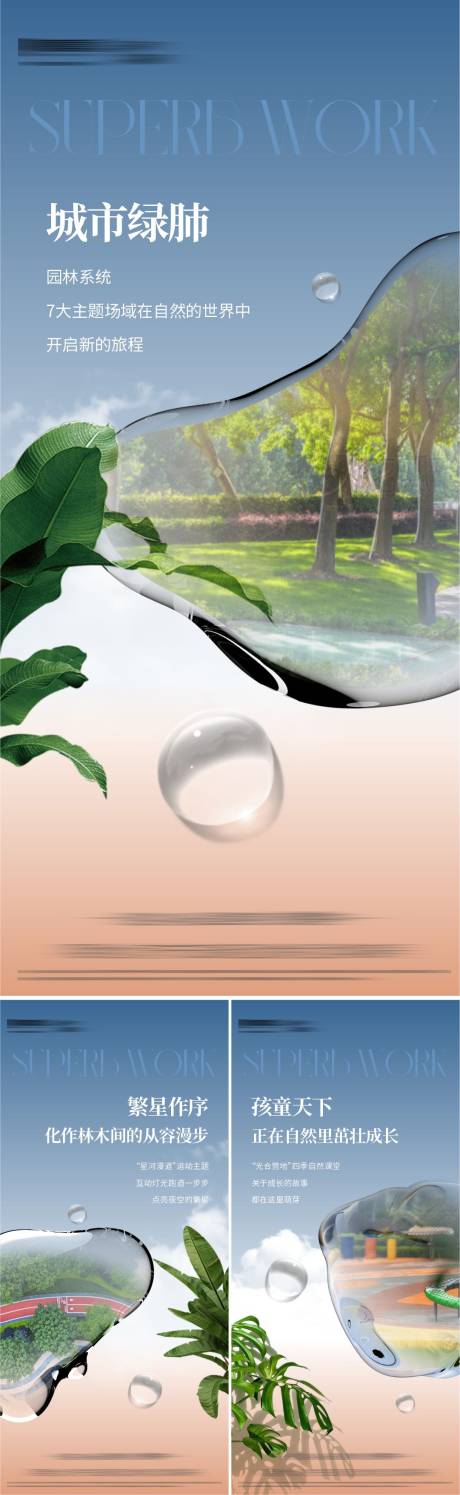 源文件下載【享設(shè)計】搜索編號：54910025117503779【地產(chǎn)價值點系列海報】