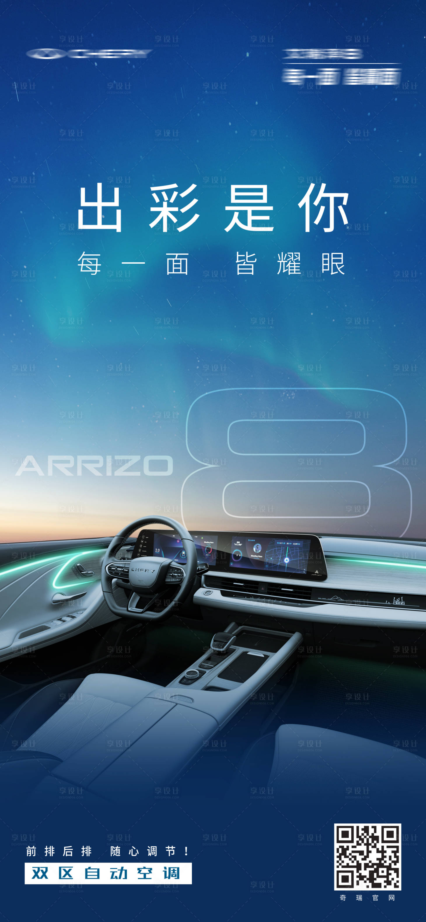 源文件下載【享設計】搜索編號：50080025286351101【汽車情人節海報】