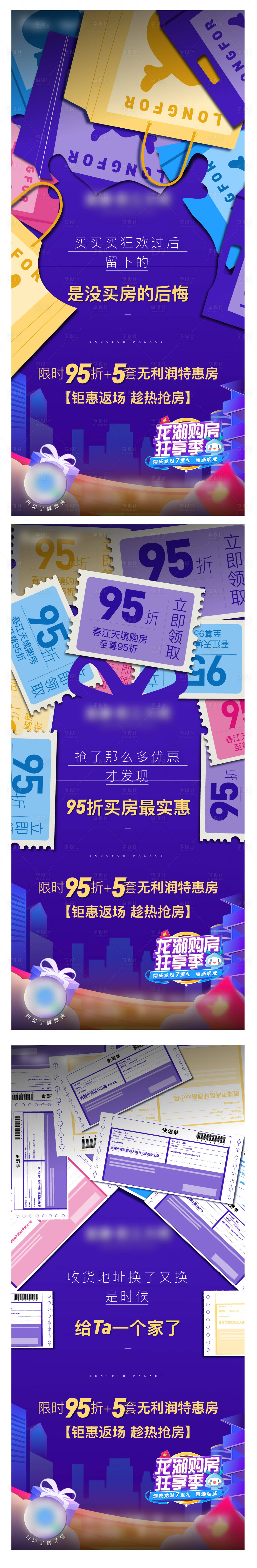 源文件下载【钜惠海报】编号：19580025435178677