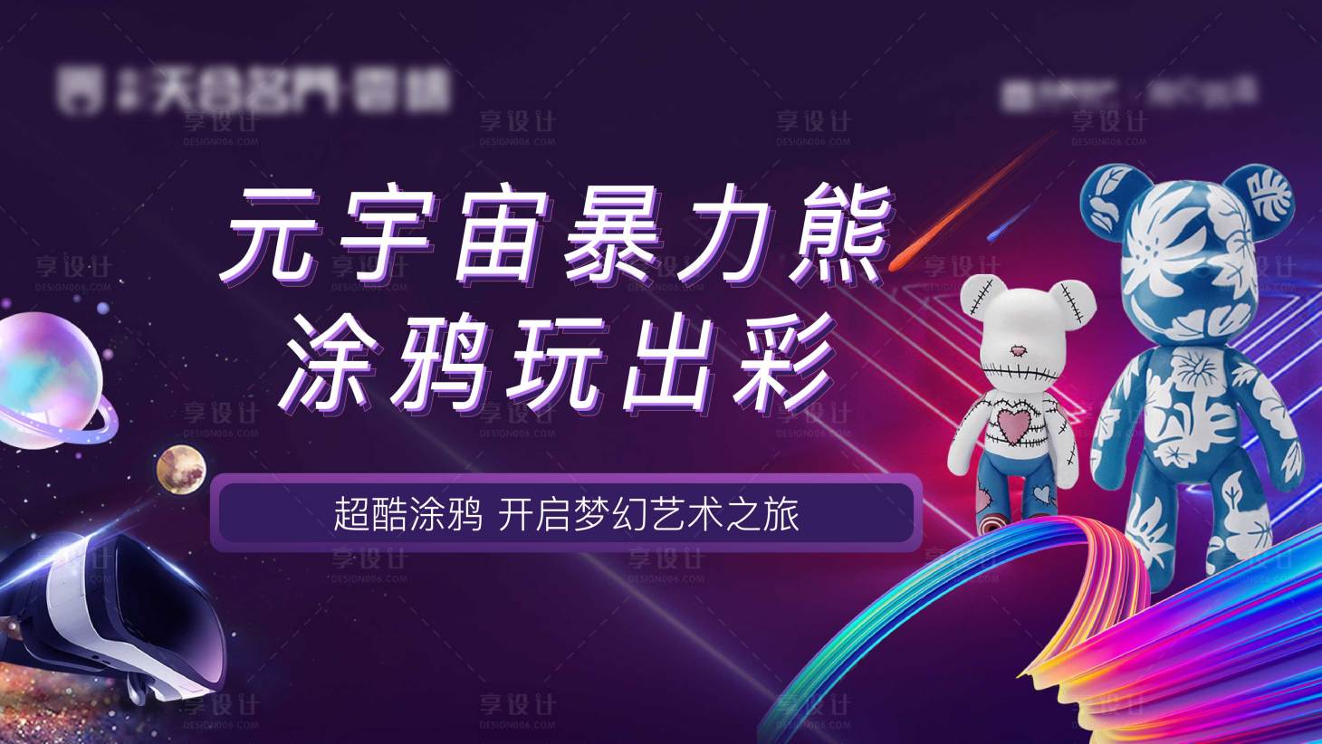 源文件下載【享設計】搜索編號：31130025097016009【暖場活動主畫面】