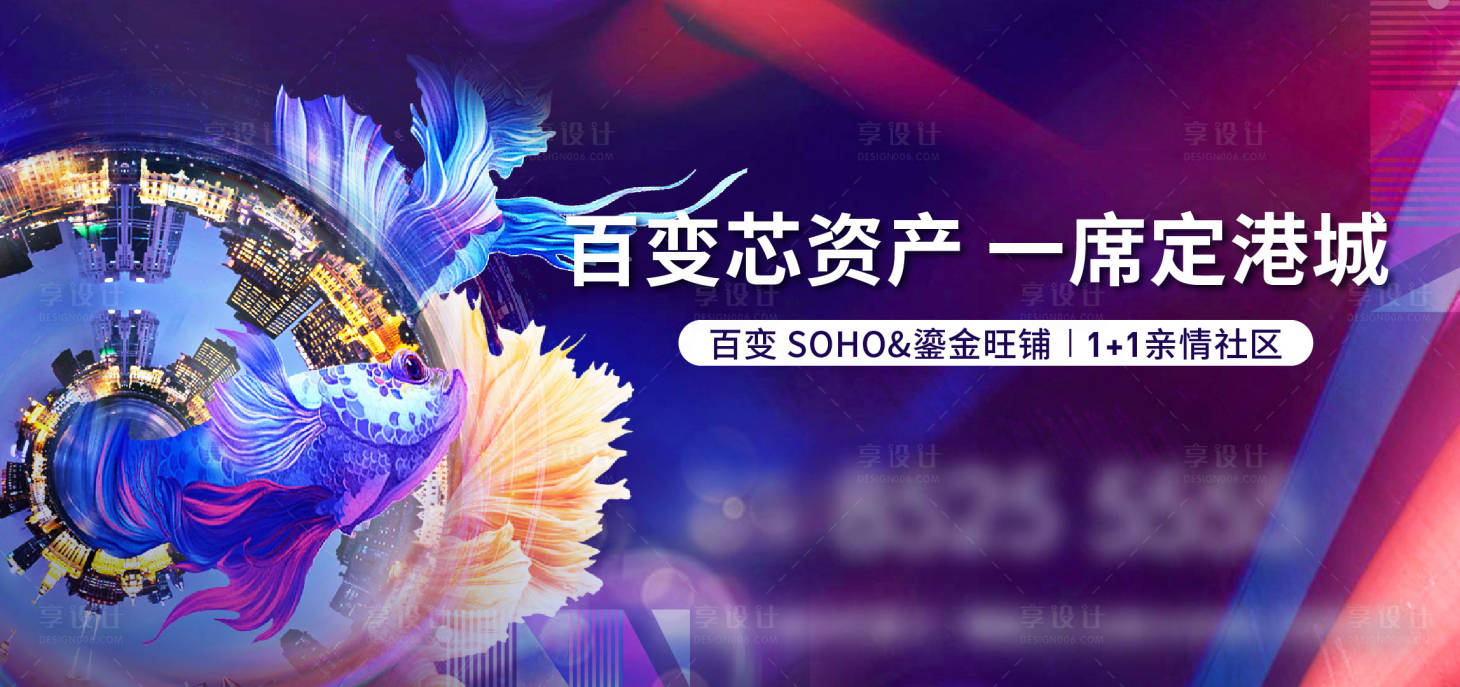 源文件下載【享設計】搜索編號：21910025249657728【地產刷屏主形象】