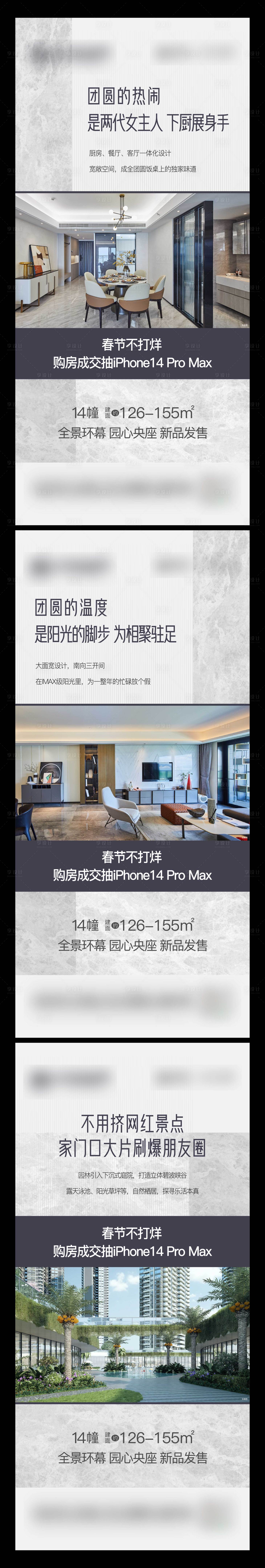 源文件下载【享设计】搜索编号：80530025215548448【微信海报】