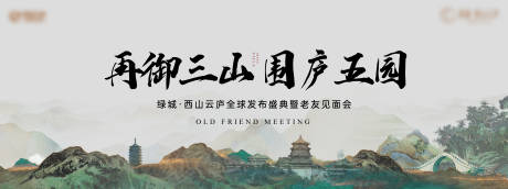 源文件下載【媒體見面會活動背景板】編號：16420025453944489