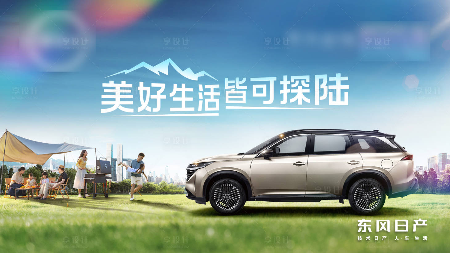 源文件下载【享设计】搜索编号：85390025149951255【汽车视觉】