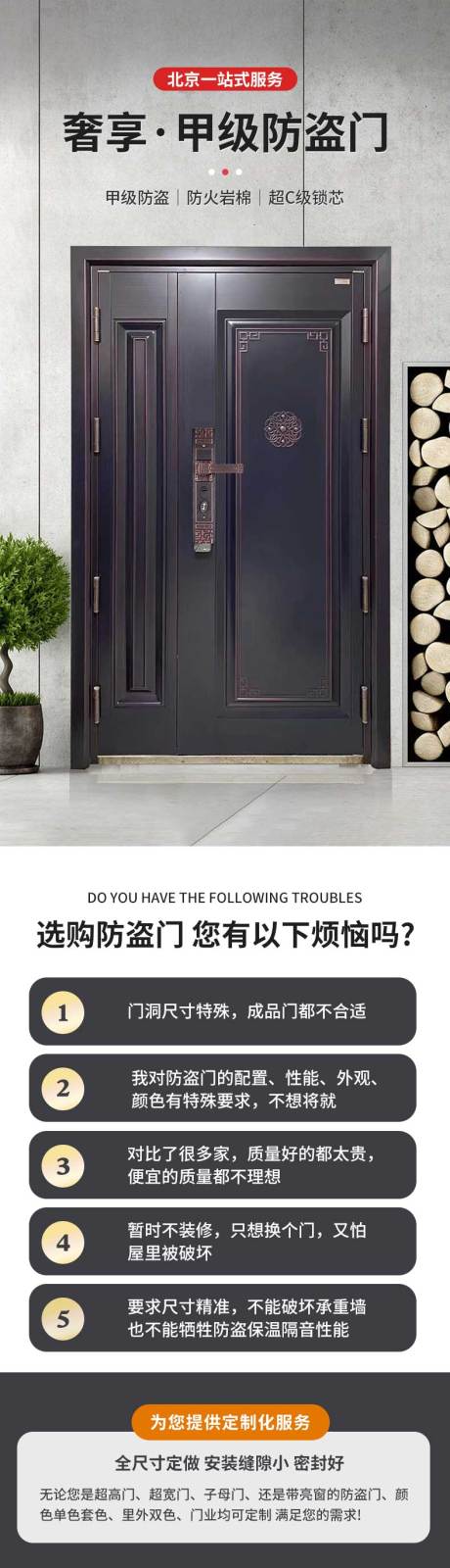 源文件下載【享設(shè)計】搜索編號：54740025370933256【防盜門五金詳情】