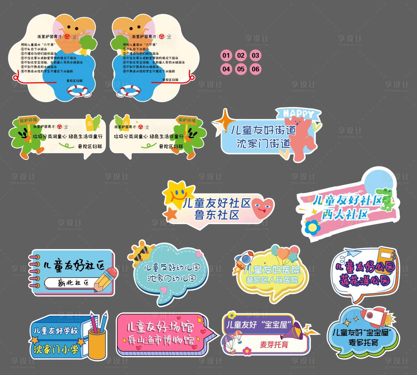 源文件下载【享设计】搜索编号：69350025184199800【可爱儿童卡通手举牌】