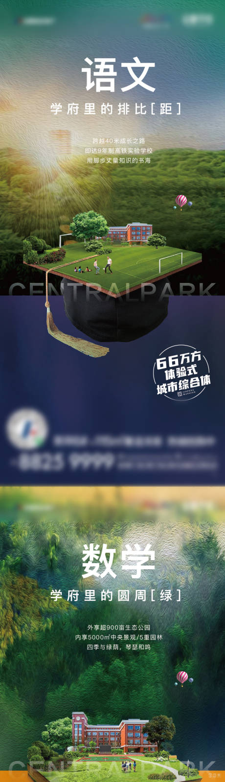 源文件下载【享设计】搜索编号：87130024874259539【价值海报】