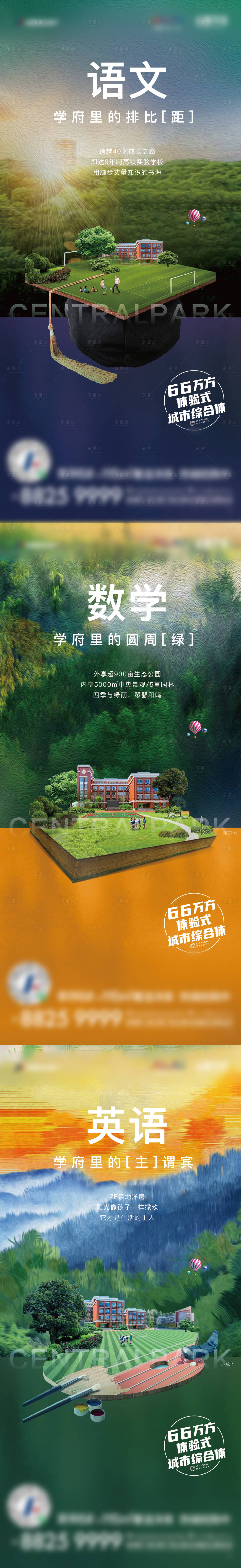 源文件下載【享設計】搜索編號：87130024874259539【價值海報】