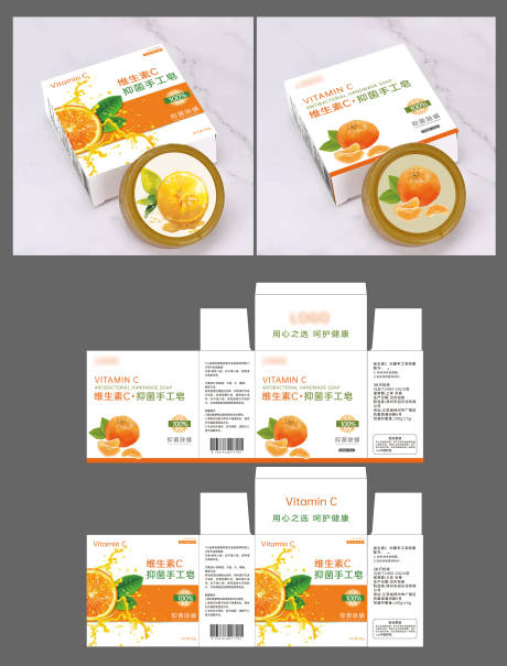 源文件下载【维生素C手工香皂包装设计】编号：49470025240468625