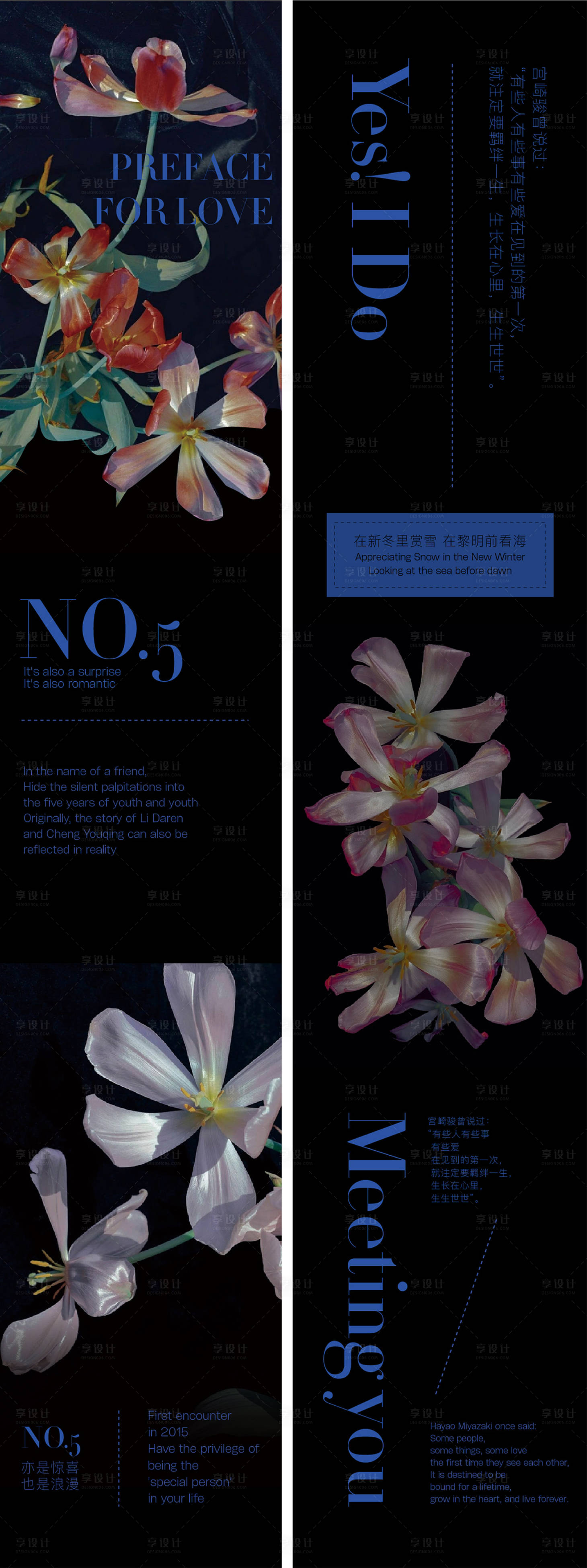 源文件下载【享设计】搜索编号：47730025238093771【高级质感长图设计】