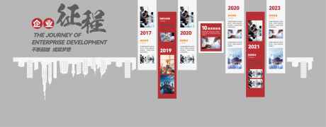 源文件下载【企业文化墙】编号：59890024872171811