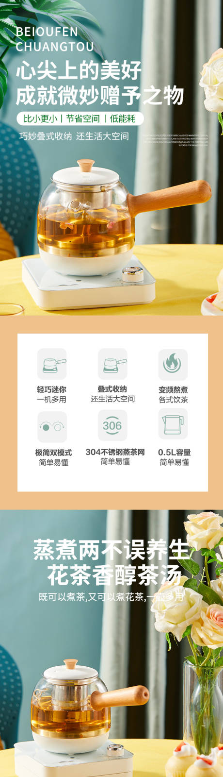 源文件下载【机械白木把壶电商详情页】编号：61750025169929974