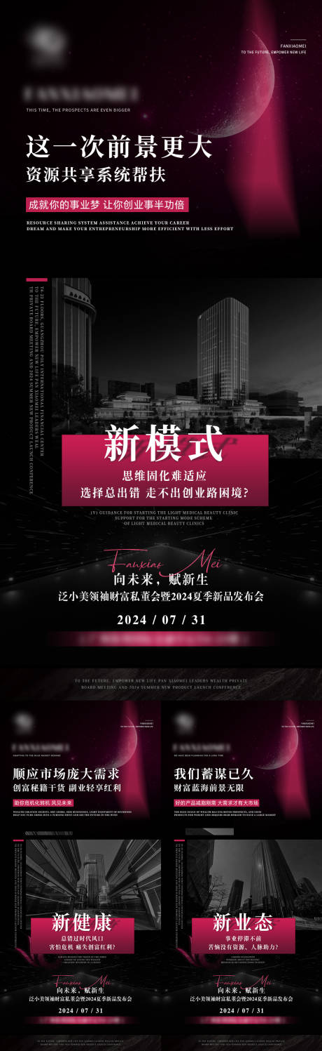 源文件下载【享设计】搜索编号：86590025375457857【医美招商海报】