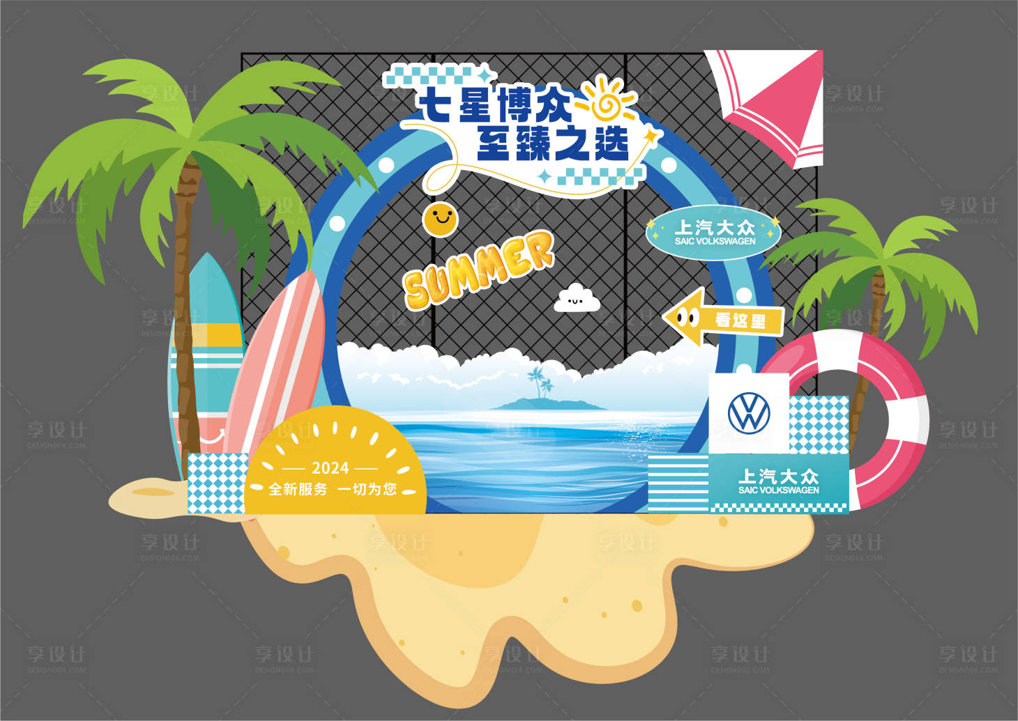 源文件下載【享設(shè)計(jì)】搜索編號(hào)：97030025300847739【汽車夏日美陳】