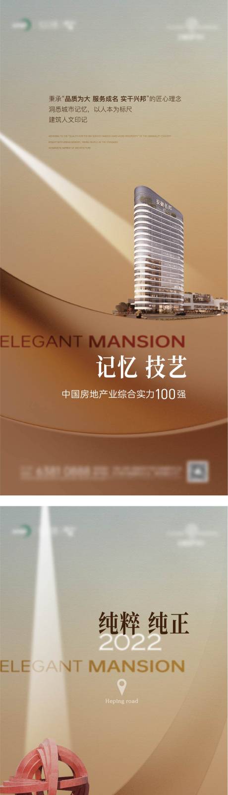 源文件下载【品牌价值点海报】编号：44760025217083829