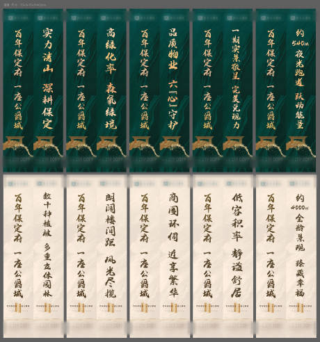 源文件下载【中式高端道旗】编号：91920025017918060