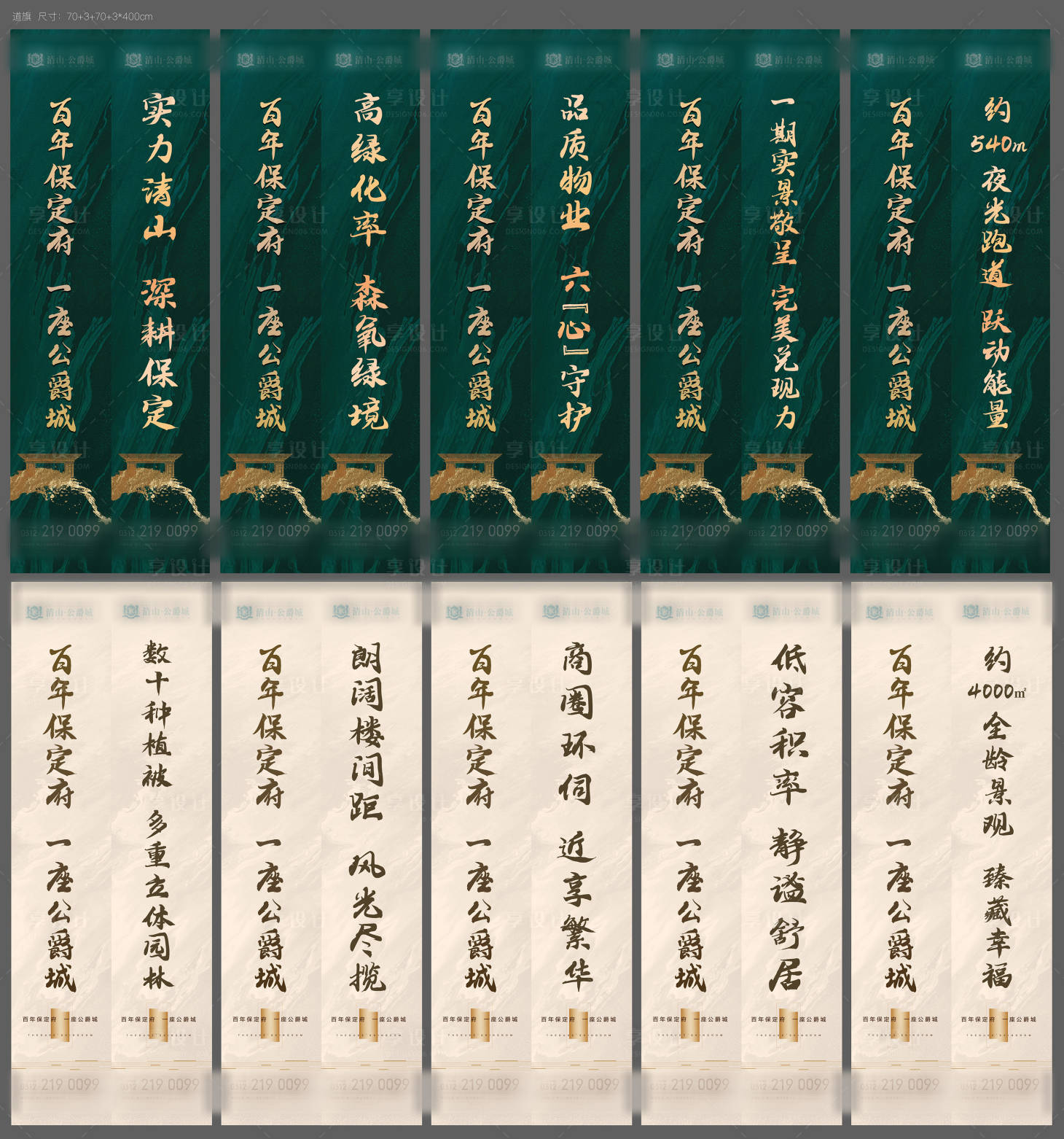 源文件下载【中式高端道旗】编号：91920025017918060