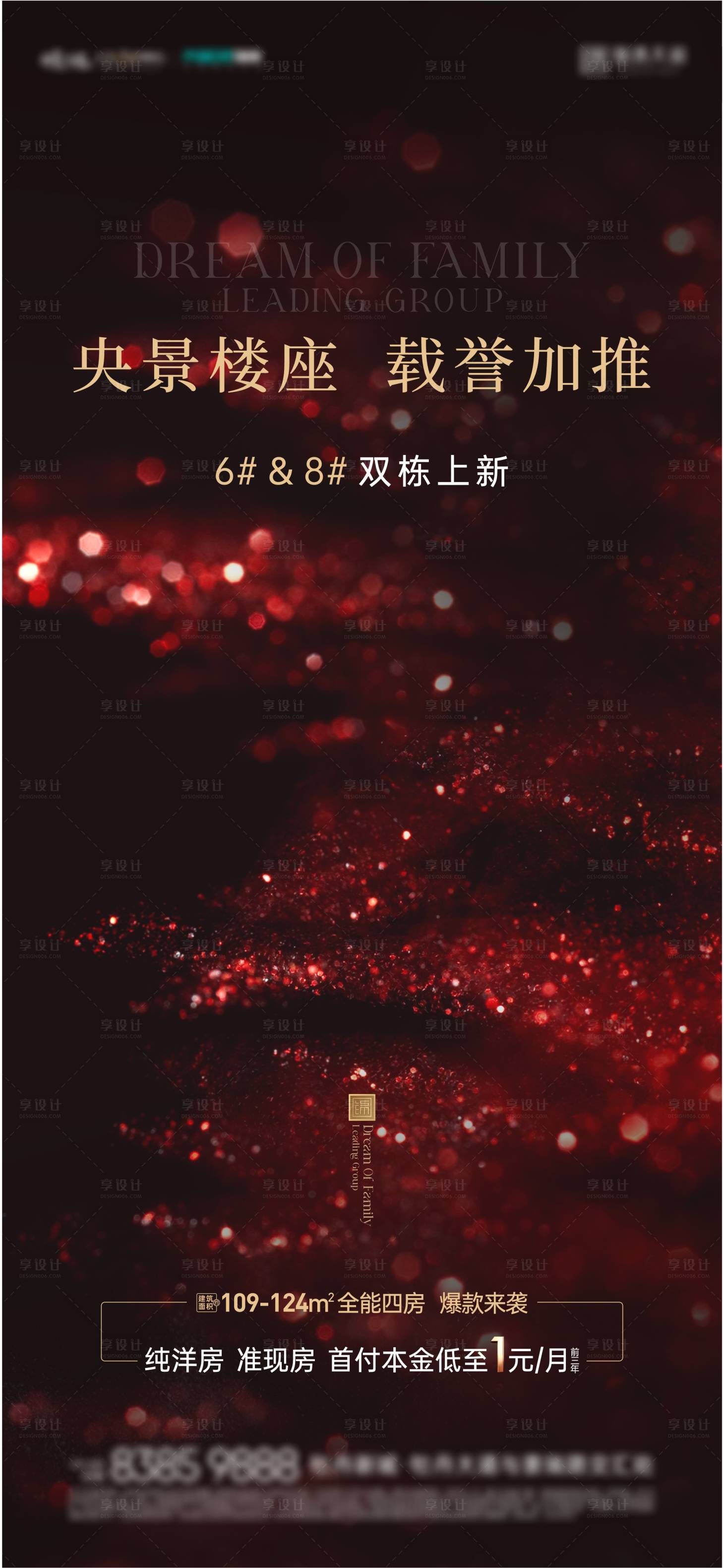 源文件下载【享设计】搜索编号：81940025220744079【加推海报】