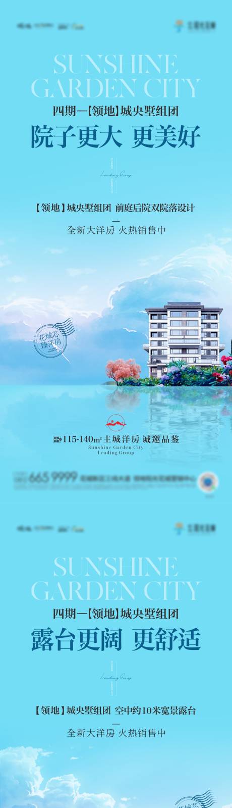 源文件下载【高端地产价值系列海报】编号：10550025207928767