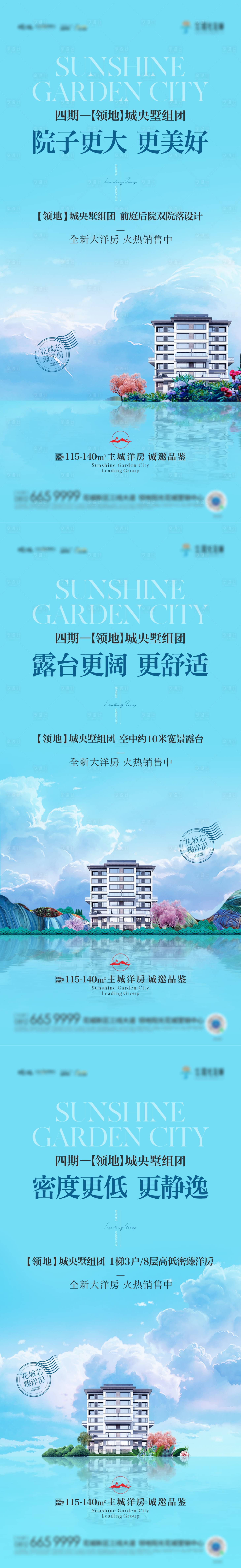 源文件下載【享設計】搜索編號：10550025207928767【高端地產價值系列海報】