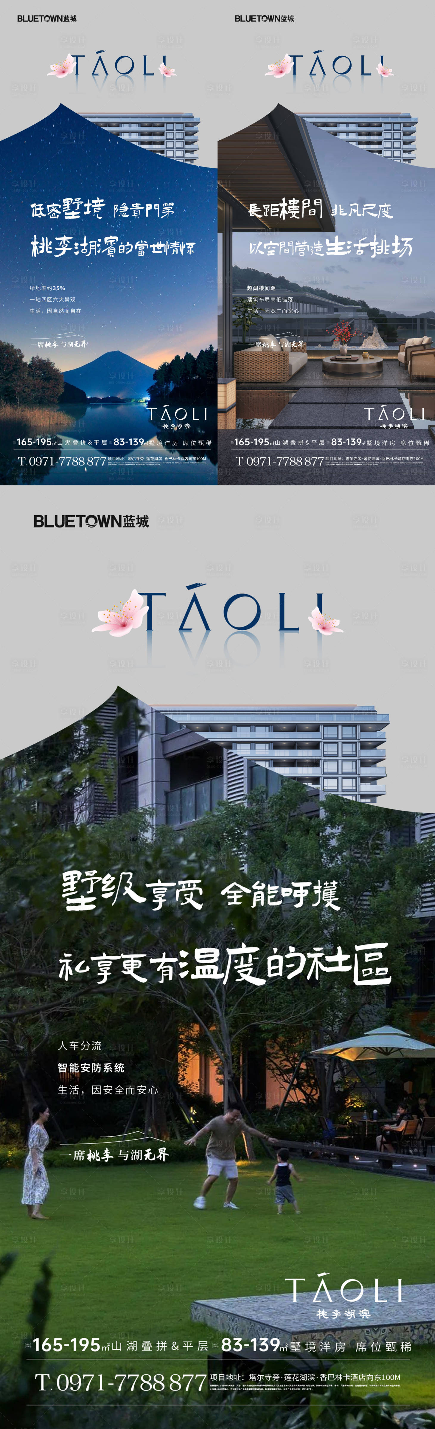 源文件下载【享设计】搜索编号：13900025004264608【湖景系列稿】