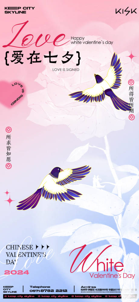 源文件下载【七夕情人节海报】编号：16350025399629769