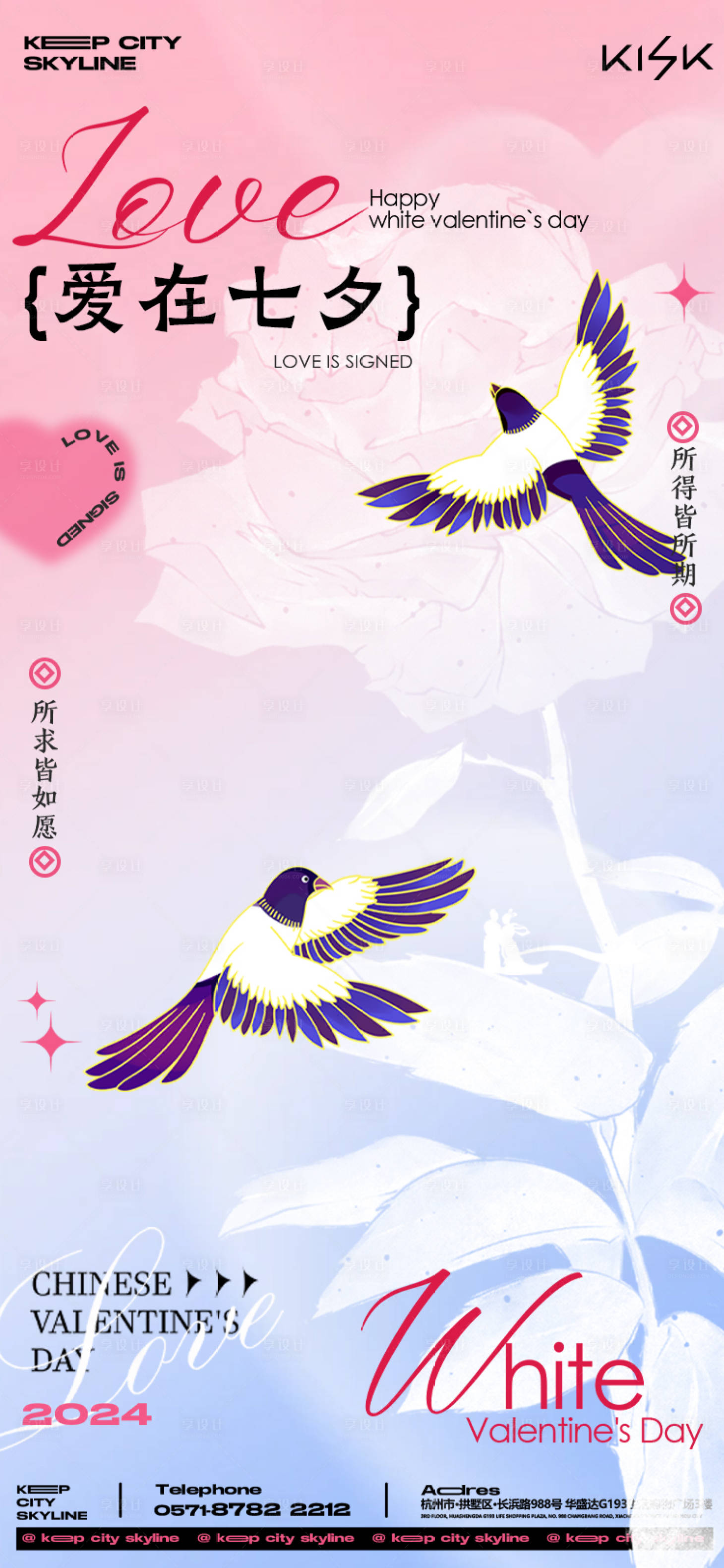 源文件下載【七夕情人節(jié)海報(bào)】編號(hào)：16350025399629769