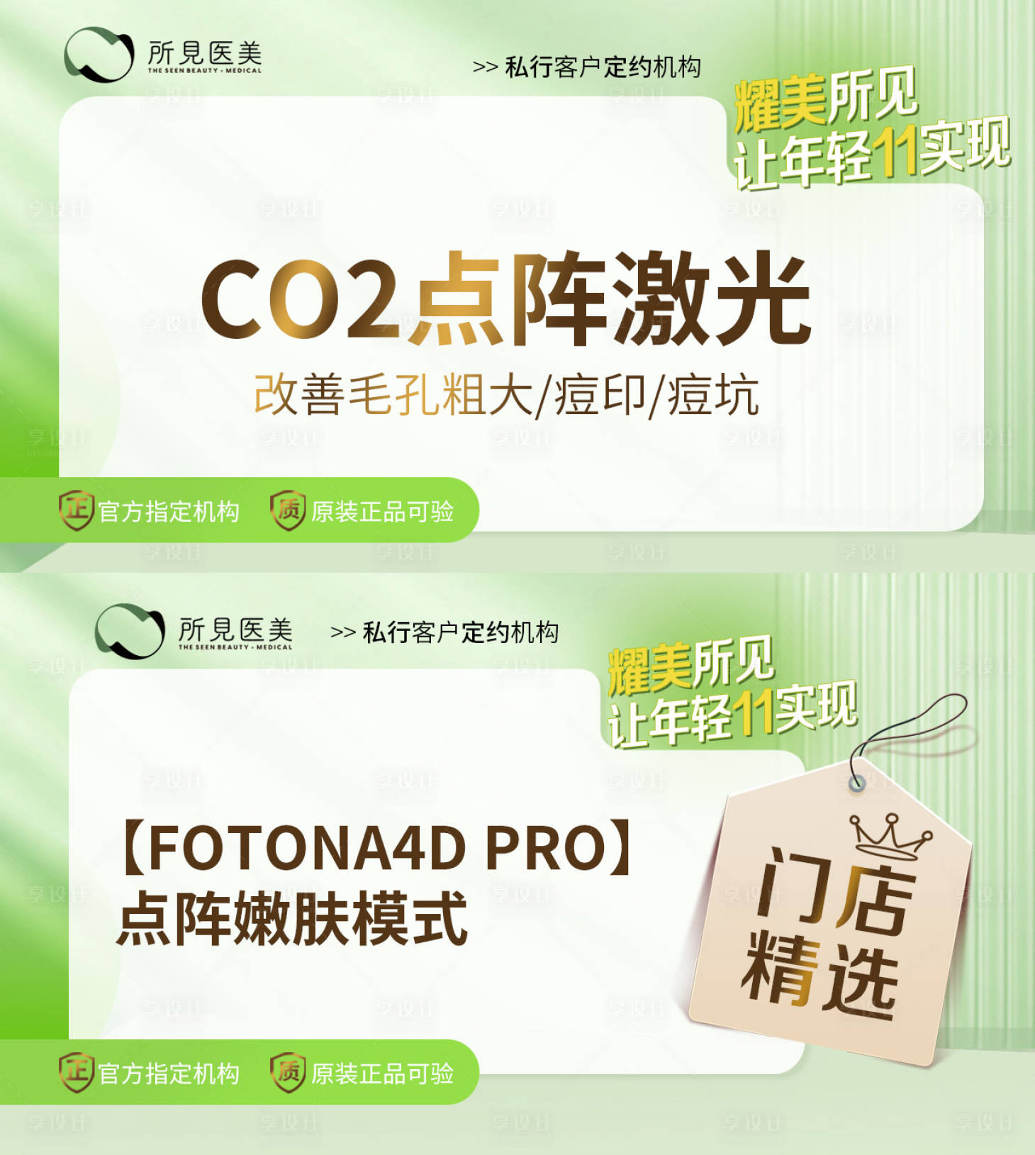 源文件下載【享設(shè)計】搜索編號：64320025696818047【商品頭圖】