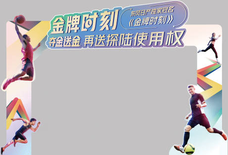 源文件下載【奧運金牌門頭】編號：54860025532767495