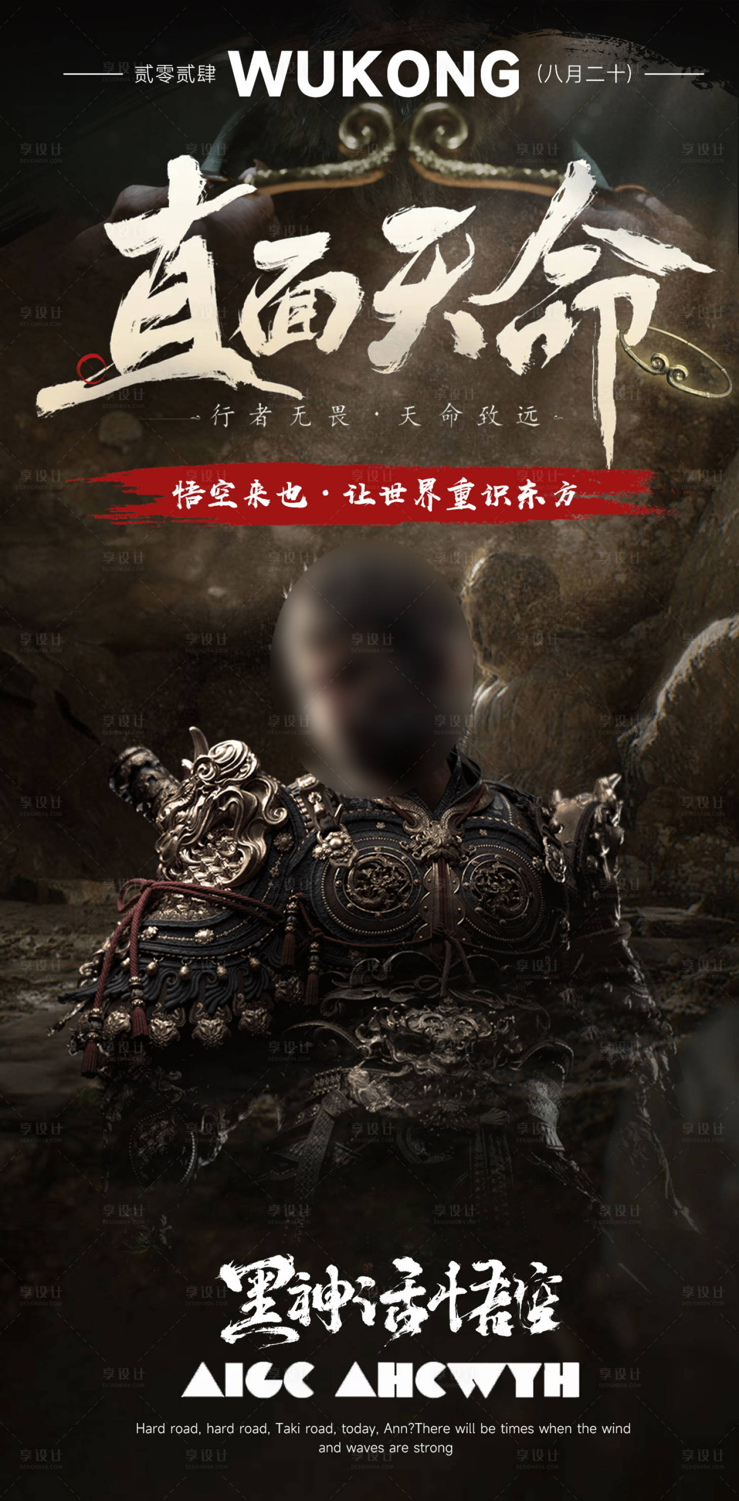 源文件下載【享設計】搜索編號：85390025917781270【游戲借勢海報】