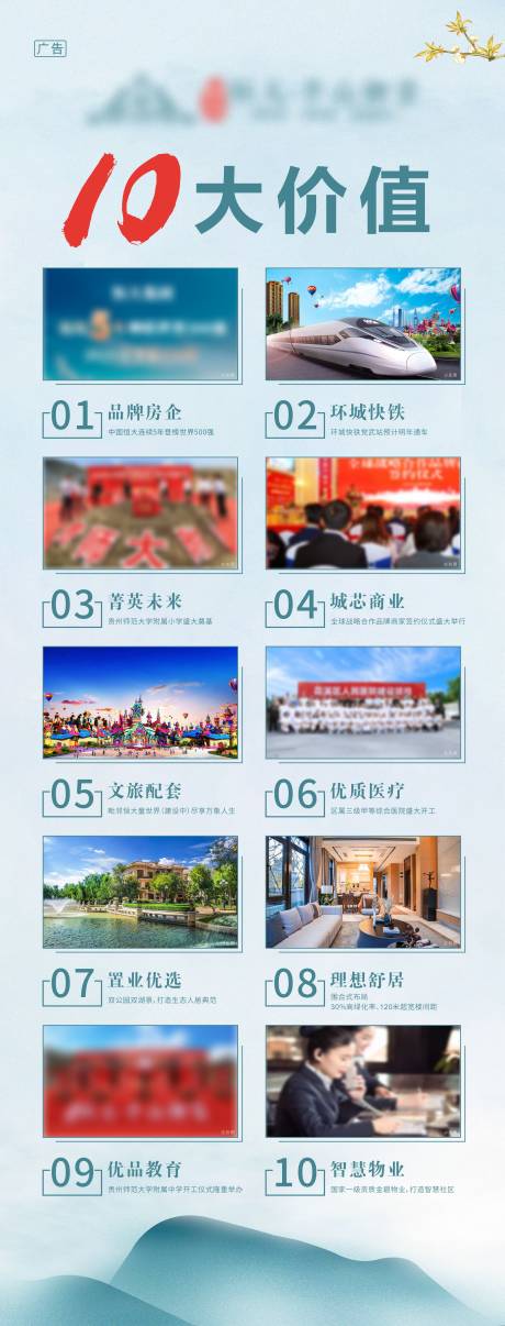 源文件下载【地产价值点易拉宝展架】编号：82240025475825936