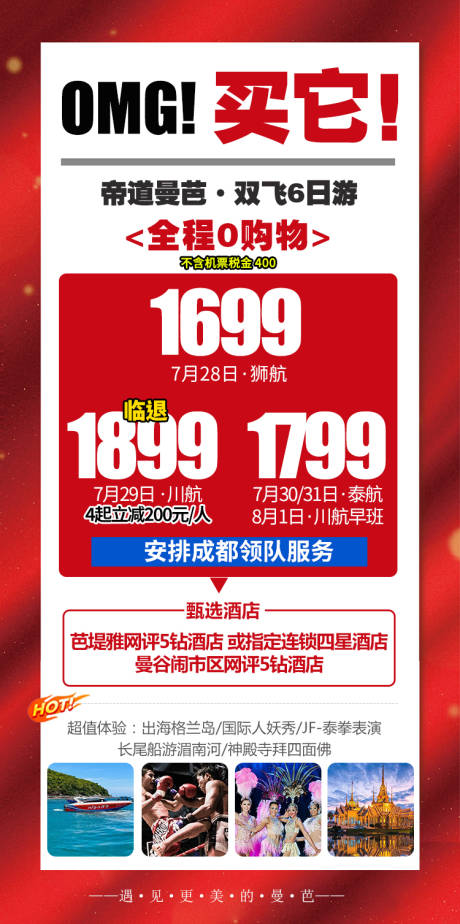 源文件下載【特價曼芭促銷】編號：42710025800844892