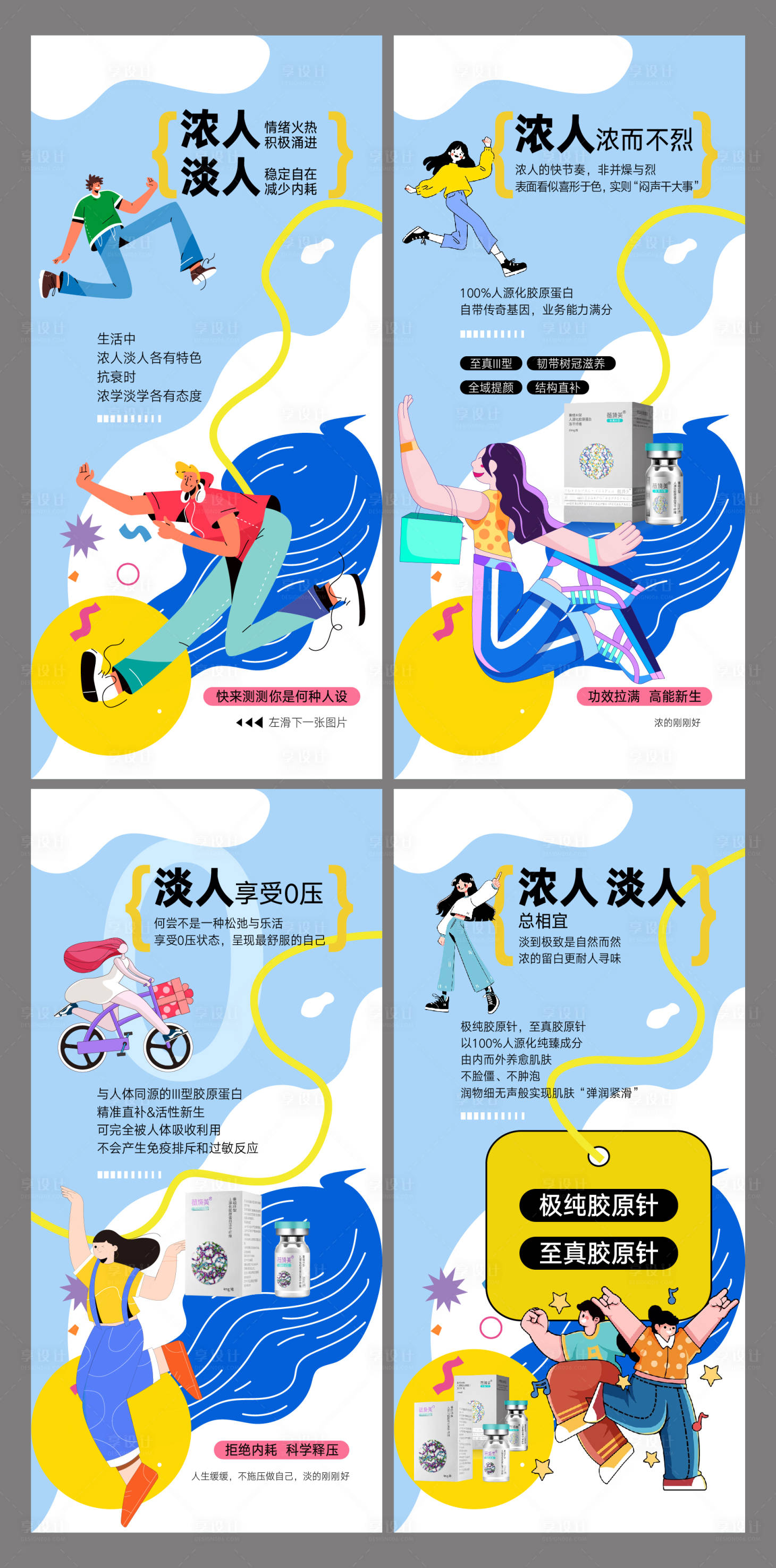 源文件下載【享設(shè)計】搜索編號：30340025709691298【整形美容海報設(shè)計 】