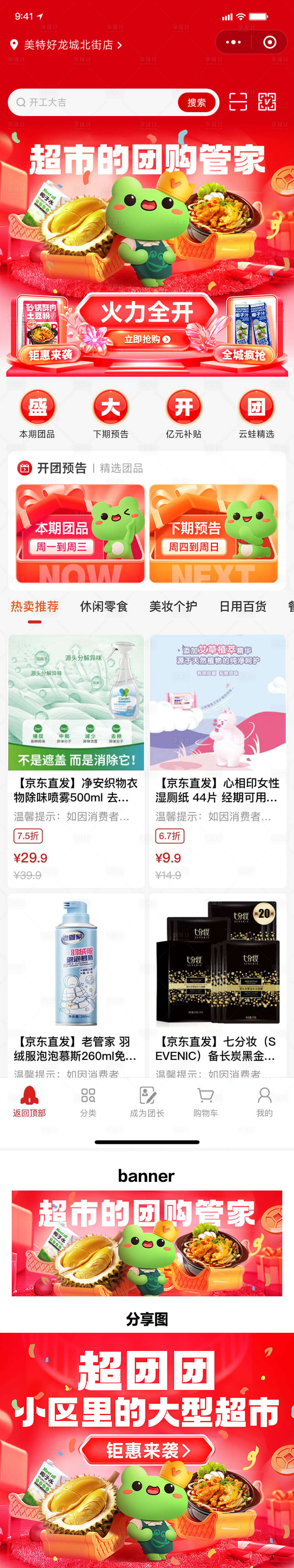 源文件下载【小程序UI界面设计】编号：87360025837504605