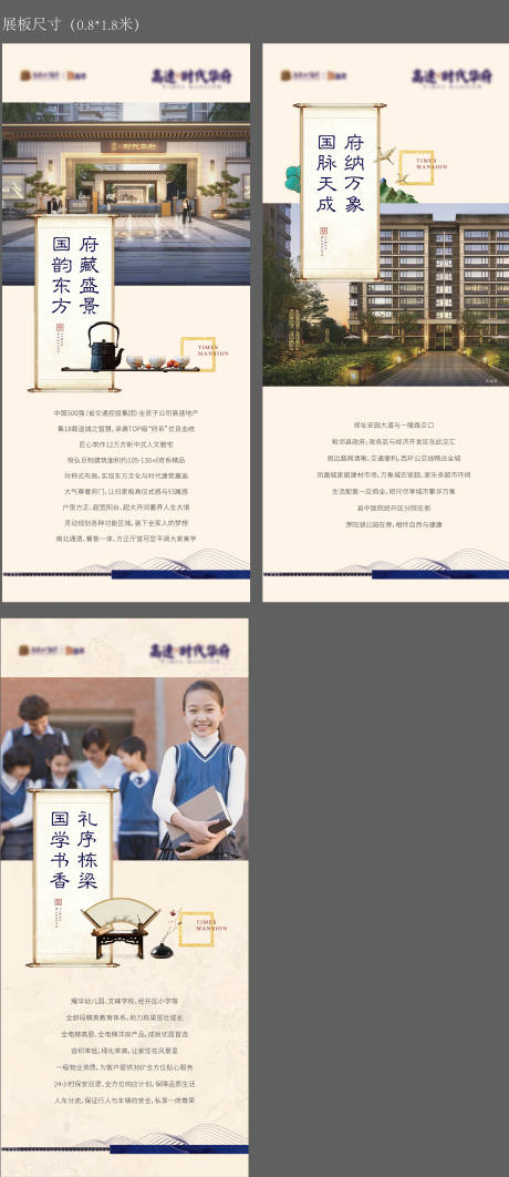 源文件下载【享设计】搜索编号：80090025716908216【展架】