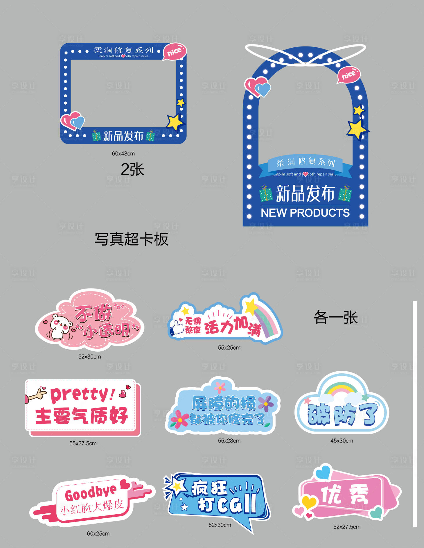 源文件下載【拍照手牌框】編號：66370025912851951